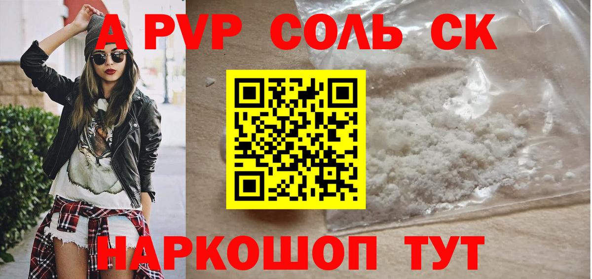 APVP крисы CK  Вход с VPN  A-PVP мука  A PVP Crystall  Богородицк 
