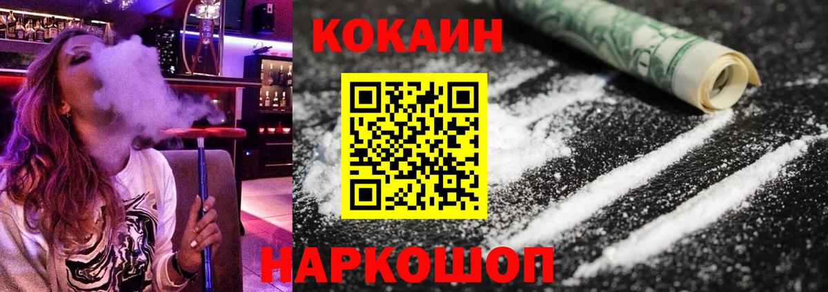 Богородицк  COCAIN FishScale  КОКАИН  как найти   Вход с VPN  COCAIN VHQ 