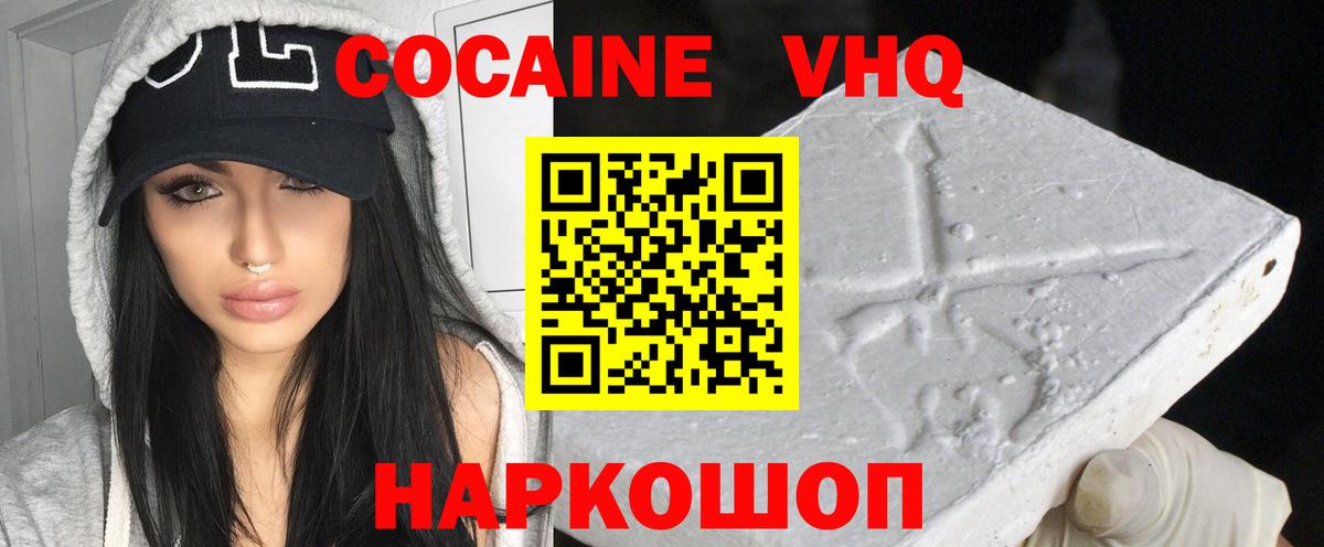 КОКАИН Перу Богородицк