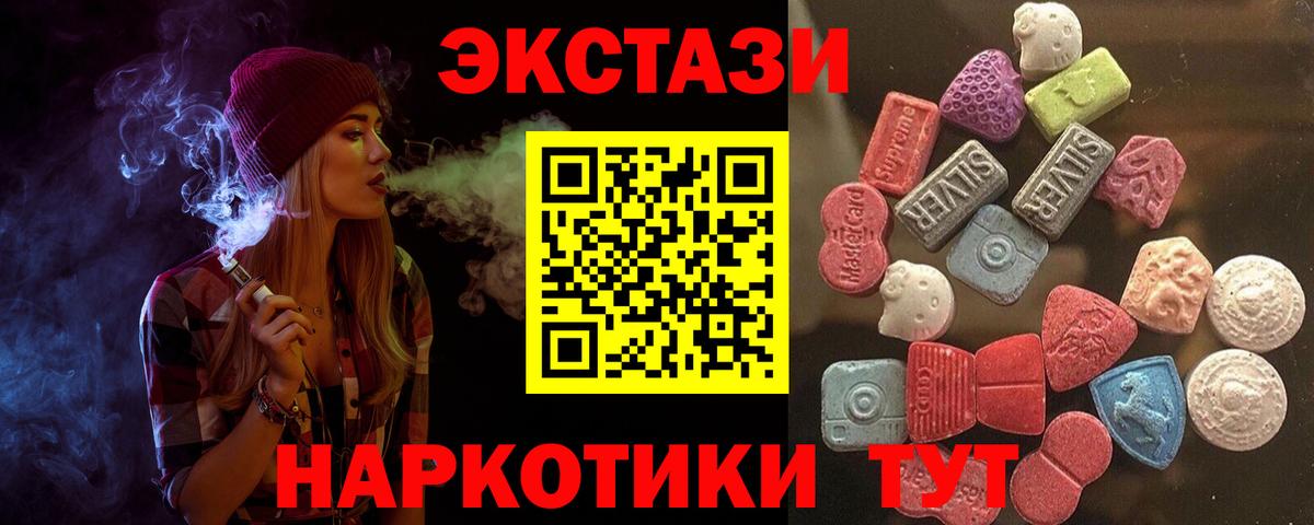 Экстази 250 мг Богородицк