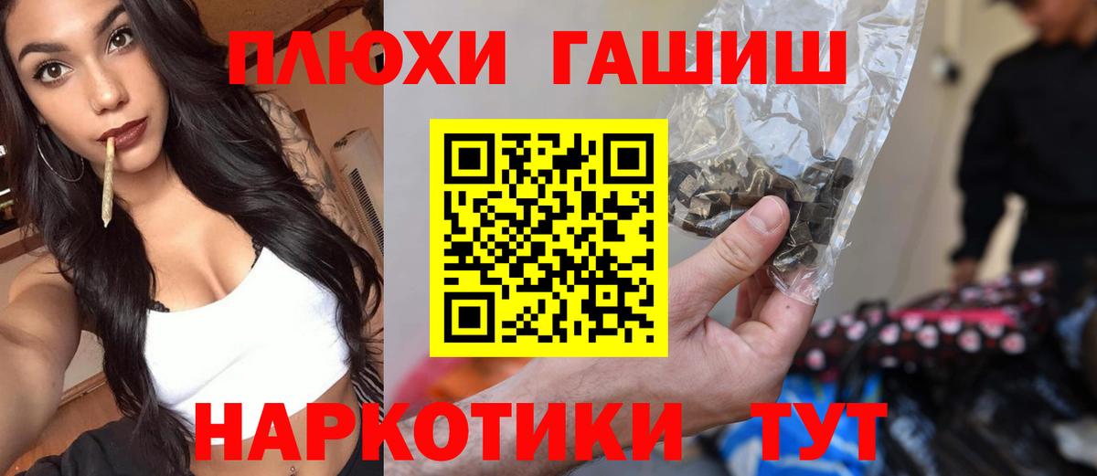 ГАШИШ Ice-O-Lator  Вход с VPN  Богородицк 