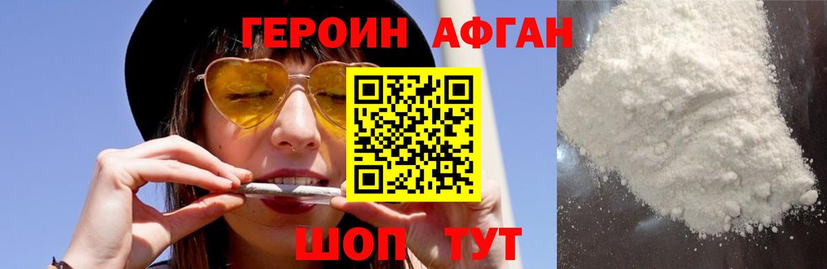 ГЕРОИН герыч  Вход с VPN  Богородицк 
