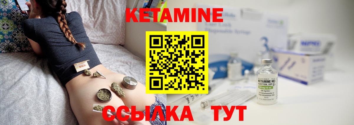 КЕТАМИН ketamine Богородицк