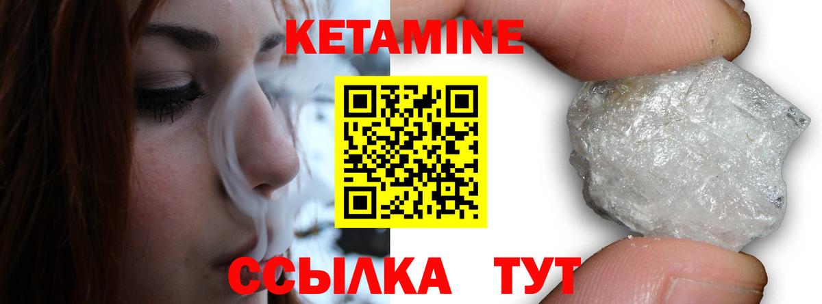 КЕТАМИН VHQ  MEGA рабочий сайт  Вход с VPN  Богородицк  Кетамин VHQ 
