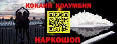 кокаин перу Шахты