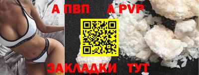 ALPHA-PVP Шебекино