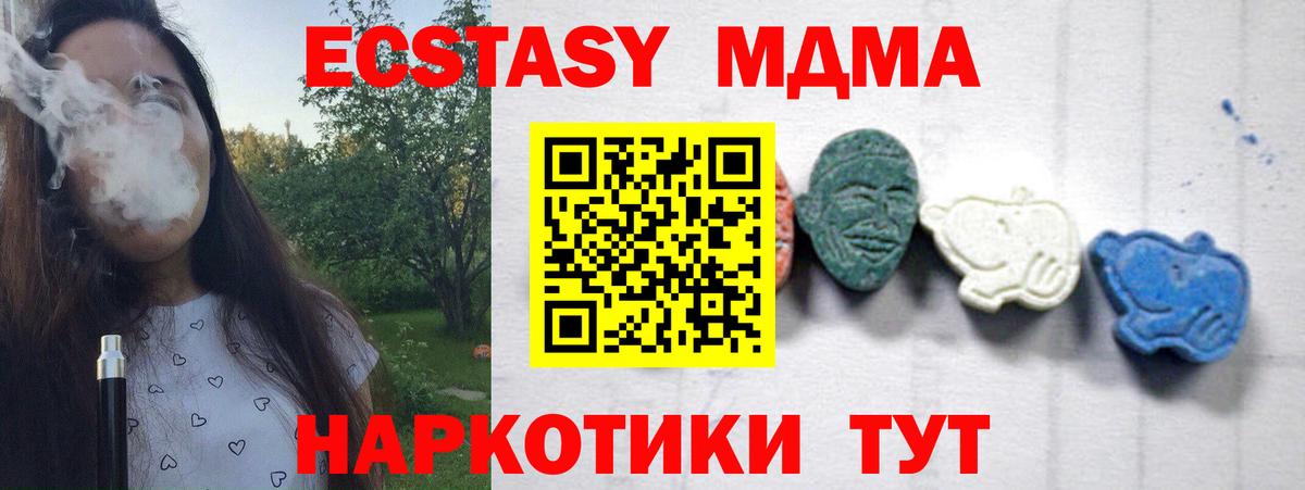 Богородицк  MDMA  Вход с VPN  MDMA молли  MDMA Molly 