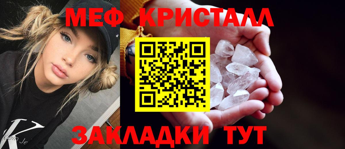 МЕФ VHQ  Мефедрон mephedrone  МЯУ-МЯУ  Богородицк  Вход с VPN 
