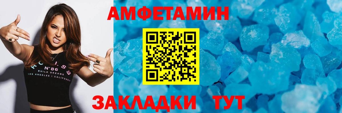 МЕТАМФЕТАМИН винт Богородицк