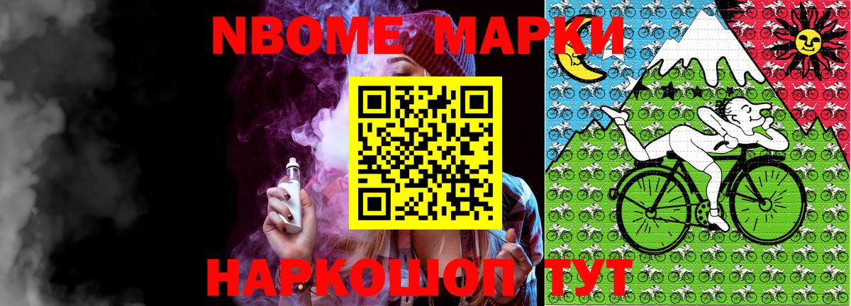 магазин продажи наркотиков  Вход с VPN  Наркотические марки 1500мкг  Богородицк  Наркотические марки 1500мкг  Марки NBOMe 