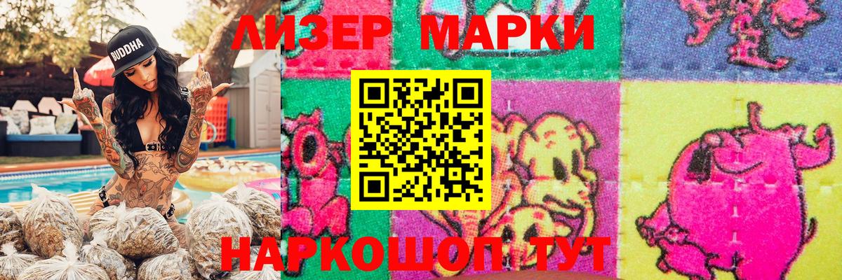 Марки 25I-NBOMe 1,5мг Богородицк