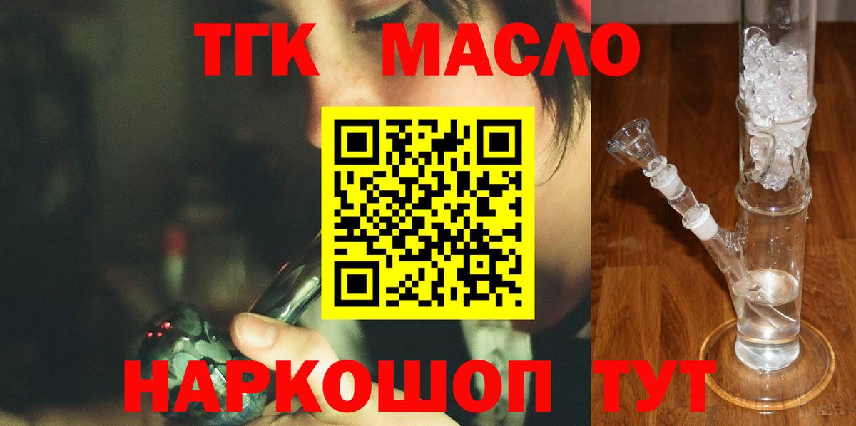 Дистиллят ТГК вейп с тгк  Вход с VPN  ТГК вейп с тгк  Богородицк 